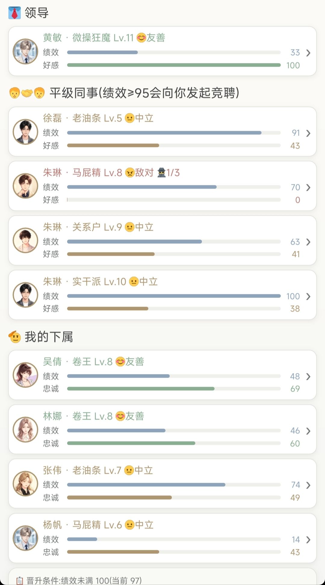 10月18日全新版本传代、职场宫斗首页预约 4