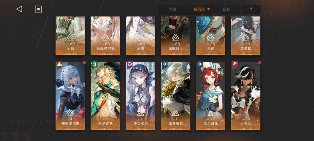 纯新人，想问问配队养成和心相选择 2
