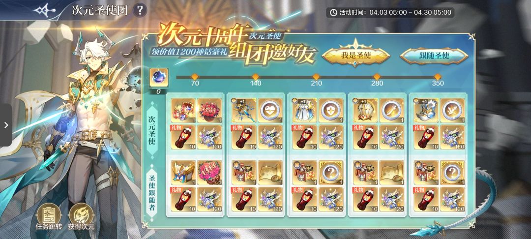 次元十周年 1