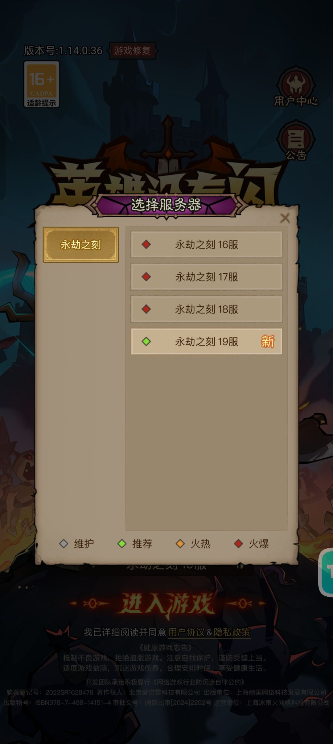 重装装了游戏,原来的账号没了,这怎么搞 2