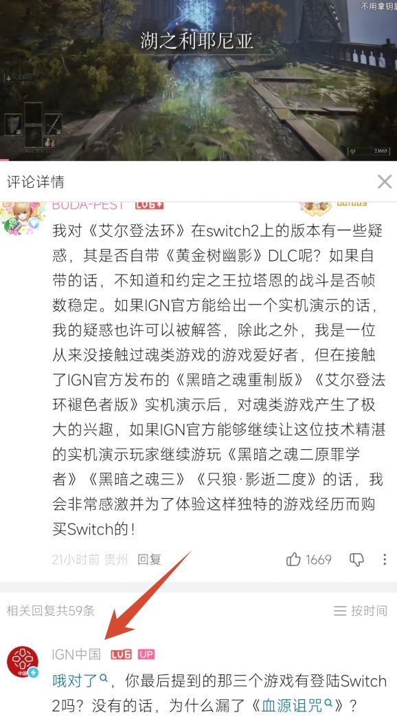 IGN巧设连环计,任天堂又躺枪了?!截图