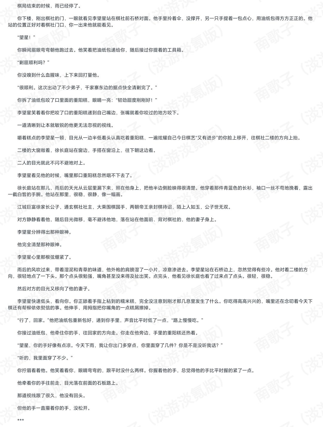 。李望星：徐长空你哥确实很讨人厌（ 4