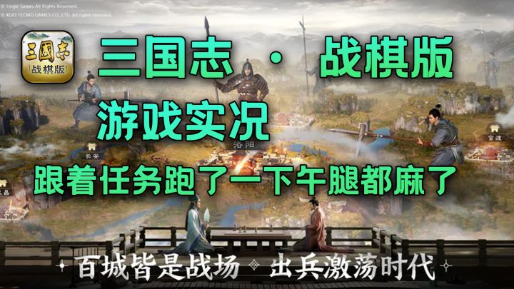 三国志战棋版第一天实际体验截图