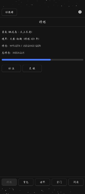 百花档 4~5天（480道年）记录