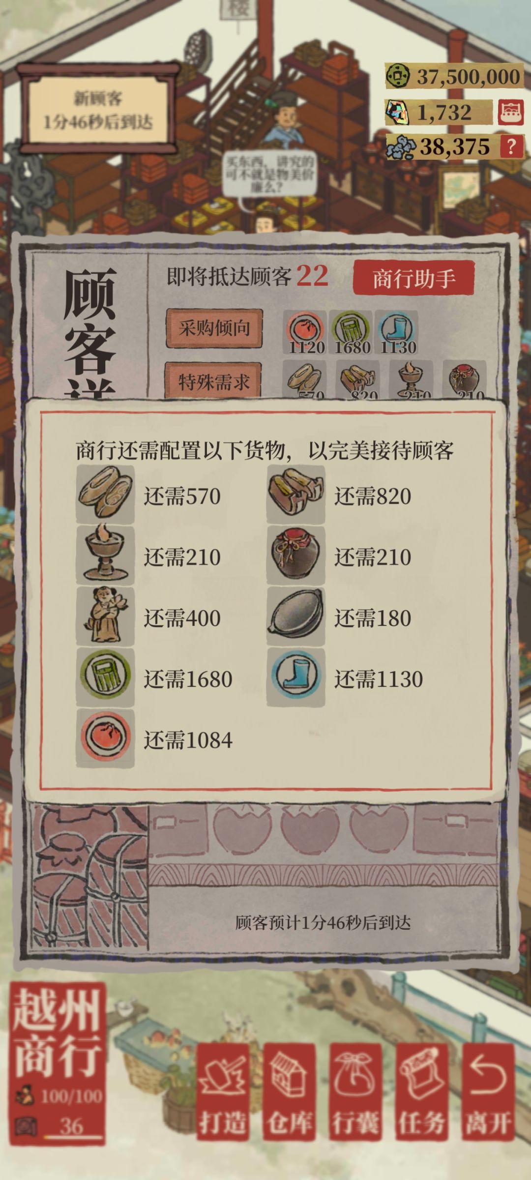 商行一楼的需求真不考虑削弱一下? 1