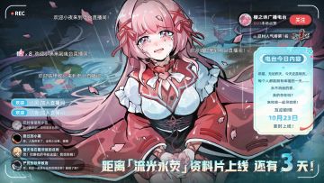 全新外传「永不消逝的爱」10月23日惊喜上线！【内含本周礼包码】