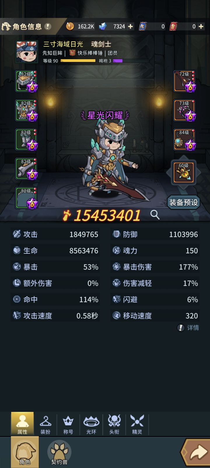 人鱼禁地这么难打啊截图