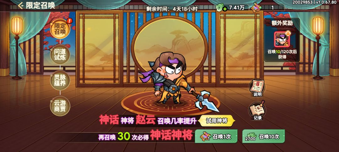 非凡仙途新神将赵云实战攻略—壁咚流天花板截图
