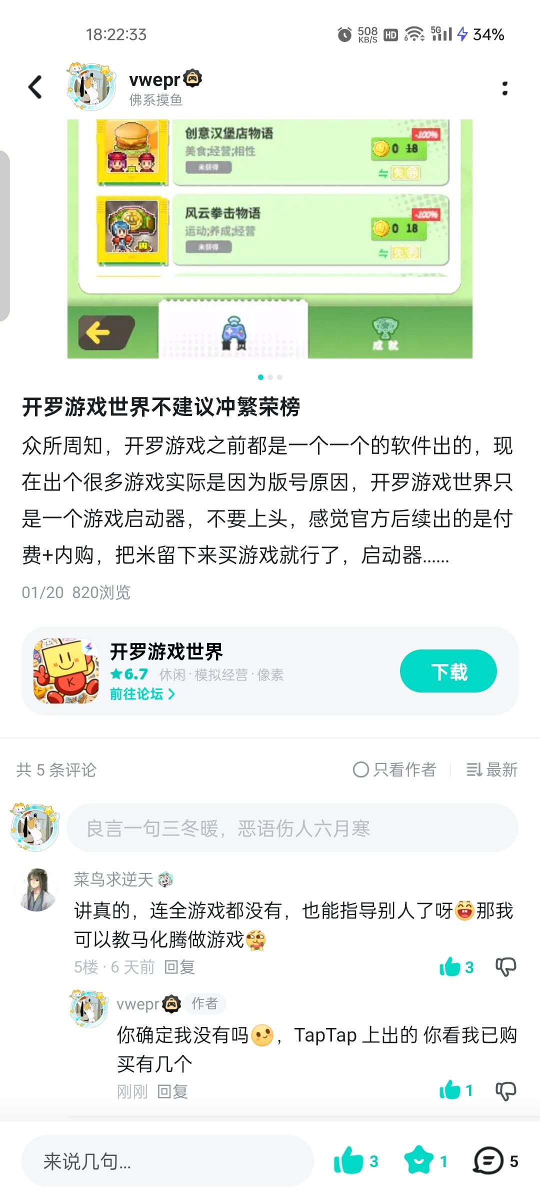 26年最大的笑话之一 1