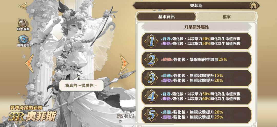 情人节SSR格兰武器——奥菲斯(赛莉娅德) 5
