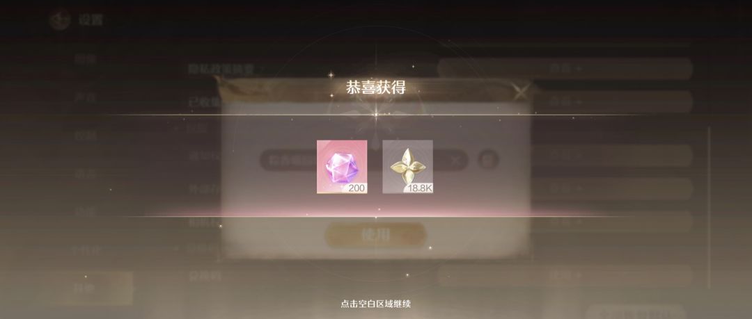 无限暖暖最新兑换码26.6.19-26.7.19 2