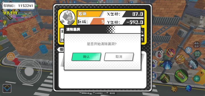 事件分享截图