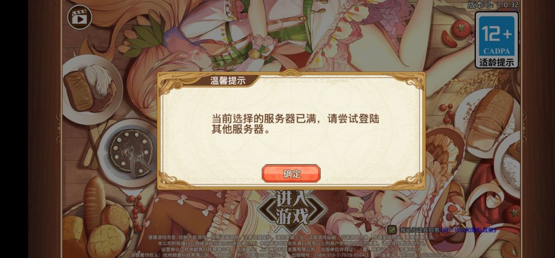 散了吧各位,服务器满了 2