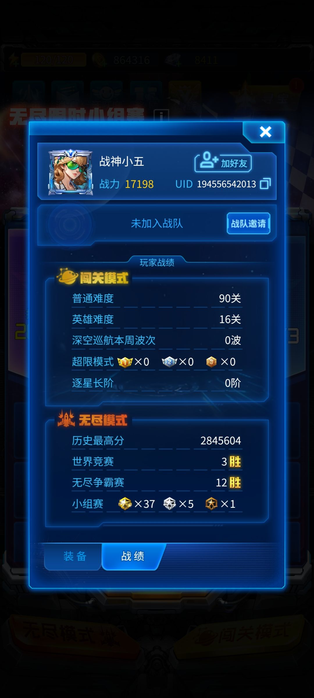 可不可以再假一点 2