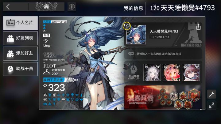 有没有人带一下老咸鱼新活动哇 不会玩截图