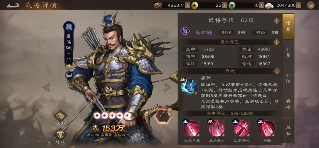 新三国志曹操传 三弓手到底该选谁解析 2