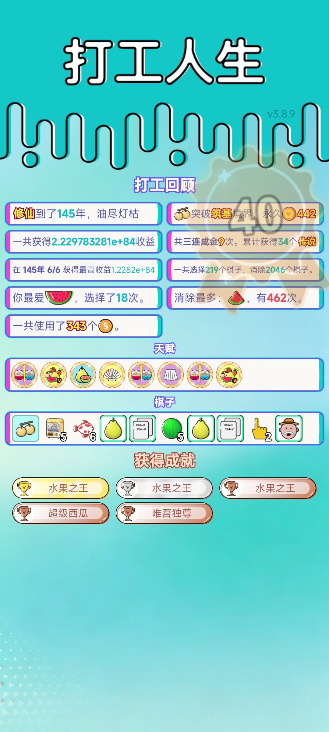 我的打工回顾 2