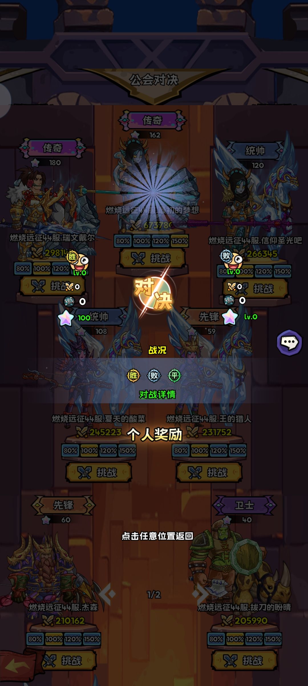 公会战问题 2