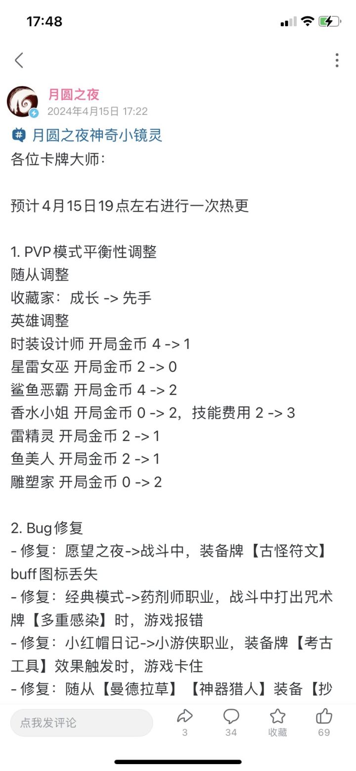 雷精灵被削有点惨截图
