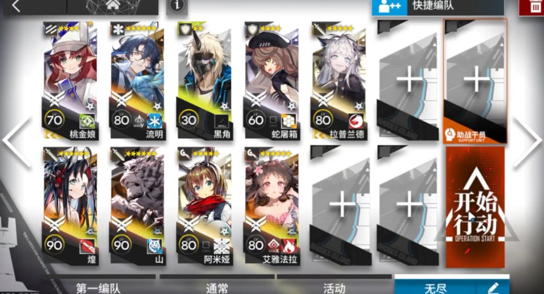 【明日方舟】主线12章磨难险地环境惊霆无声摆完挂机合集2截图