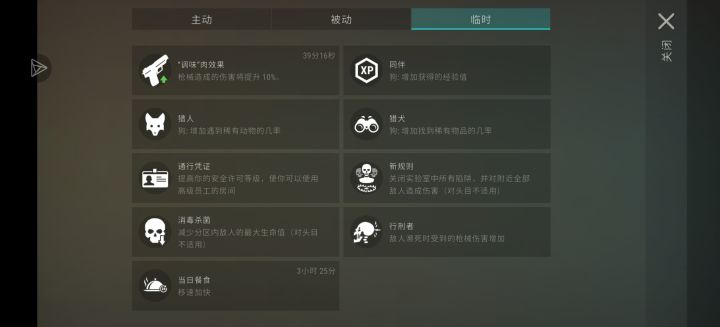 纯枪全清实验室截图