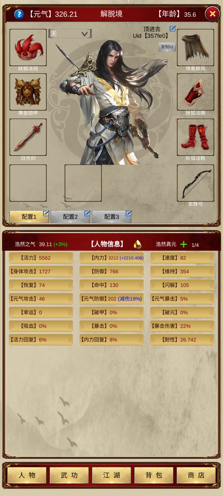 废了废了截图