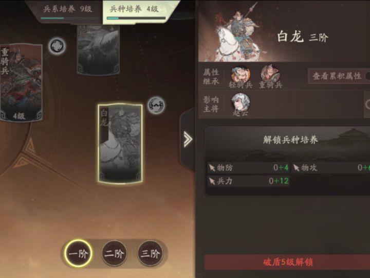 这个破盾在哪啊?就要五级。截图