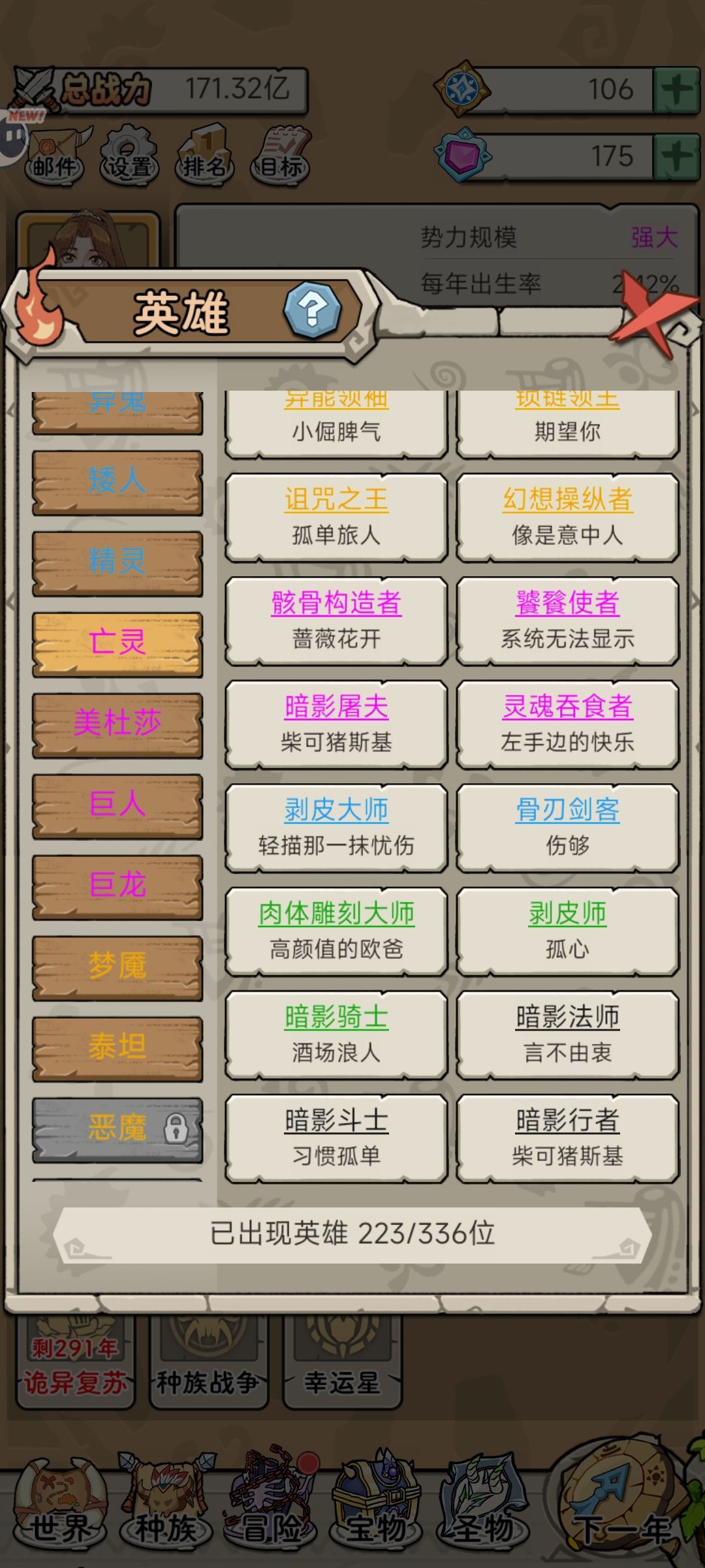 英雄重名 2