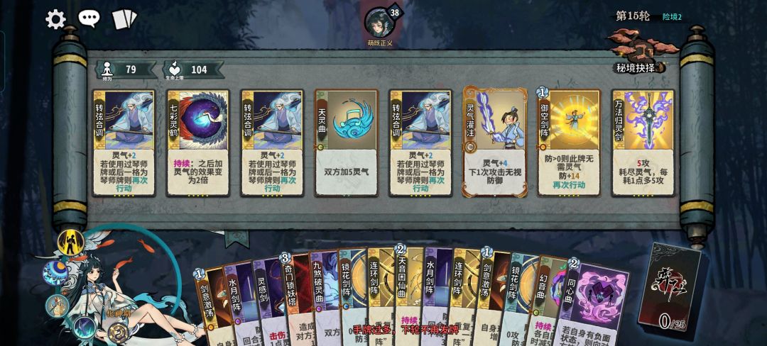 。。。琴瑶好强大,其他玩法寄了一整天 1
