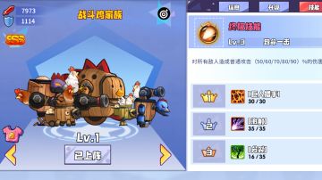 【开局】如何快速拥有第一只红色战斗鸡！