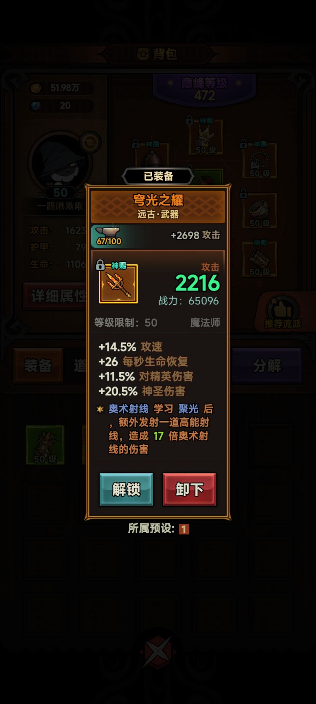 聚光17倍那条蓝色射线没了 1