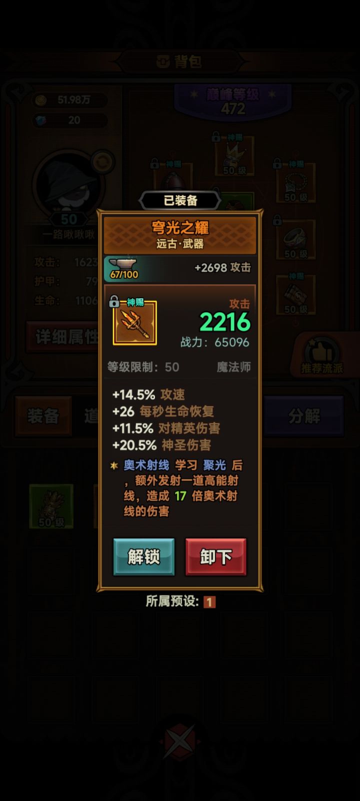 聚光17倍那条蓝色射线没了截图