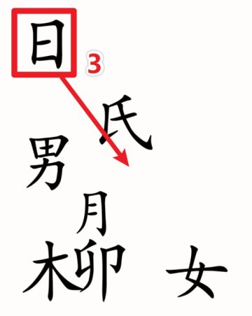 《汉字魔法》攻略第33关合成一句诗-迷失攻略组