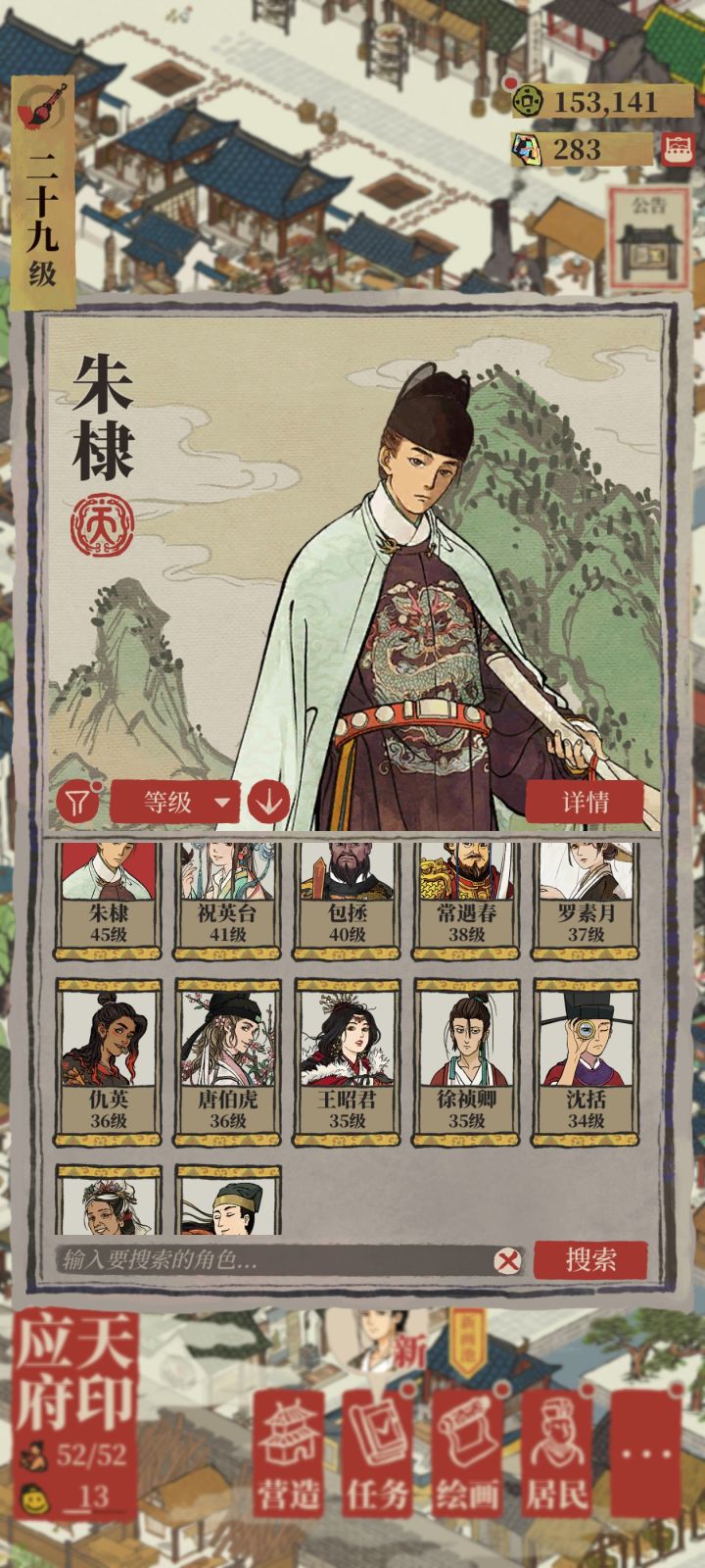 重开还是继续?截图