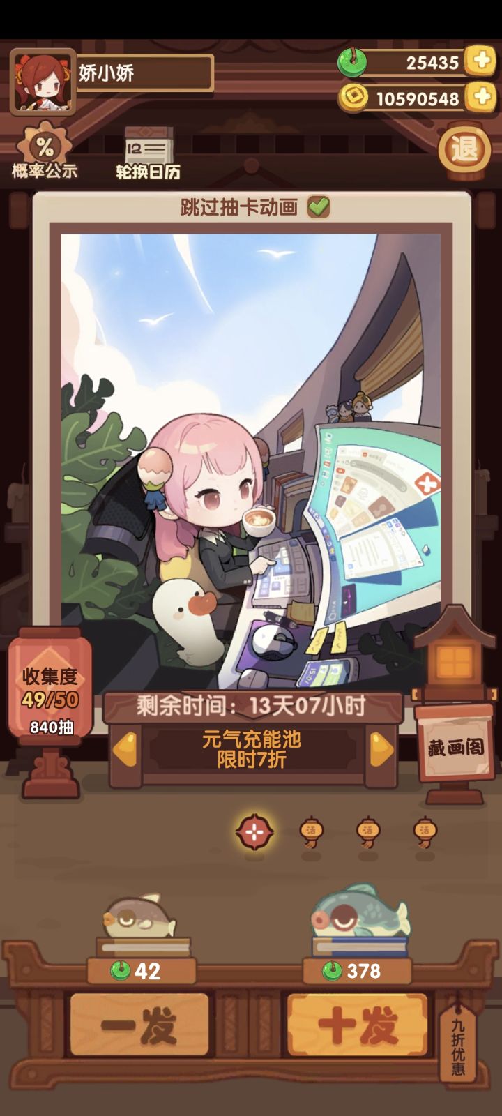 84抽除坑,不过第9抽就出五星了截图