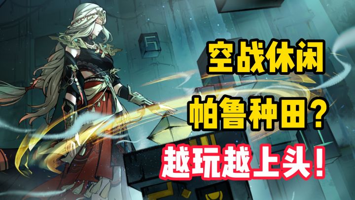 【越玩越上头】百人干巨兽+御剑空战!真修仙,职业还能自由混搭截图