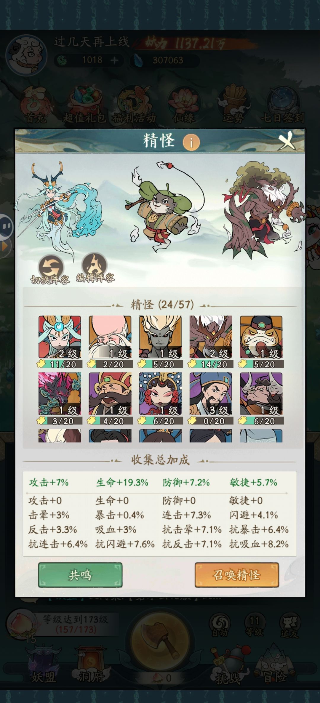 求教大佬,这该咋玩啊😅怎么选流派 3