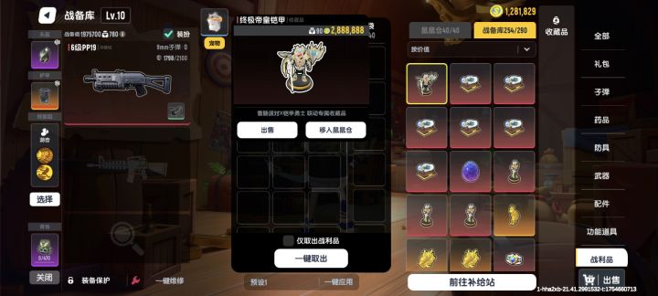 极限摸金截图