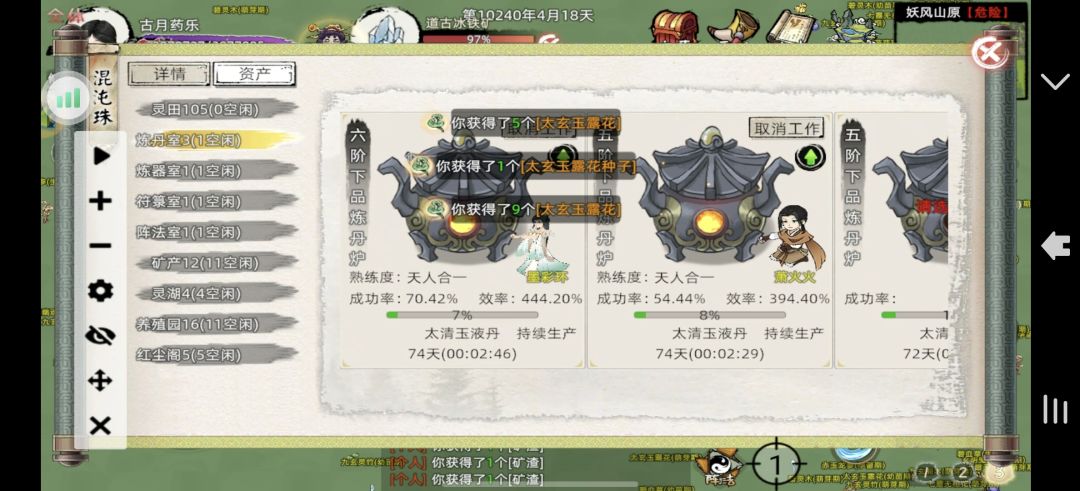 炼丹速度越快,炼丹速度越慢,懂的来 1