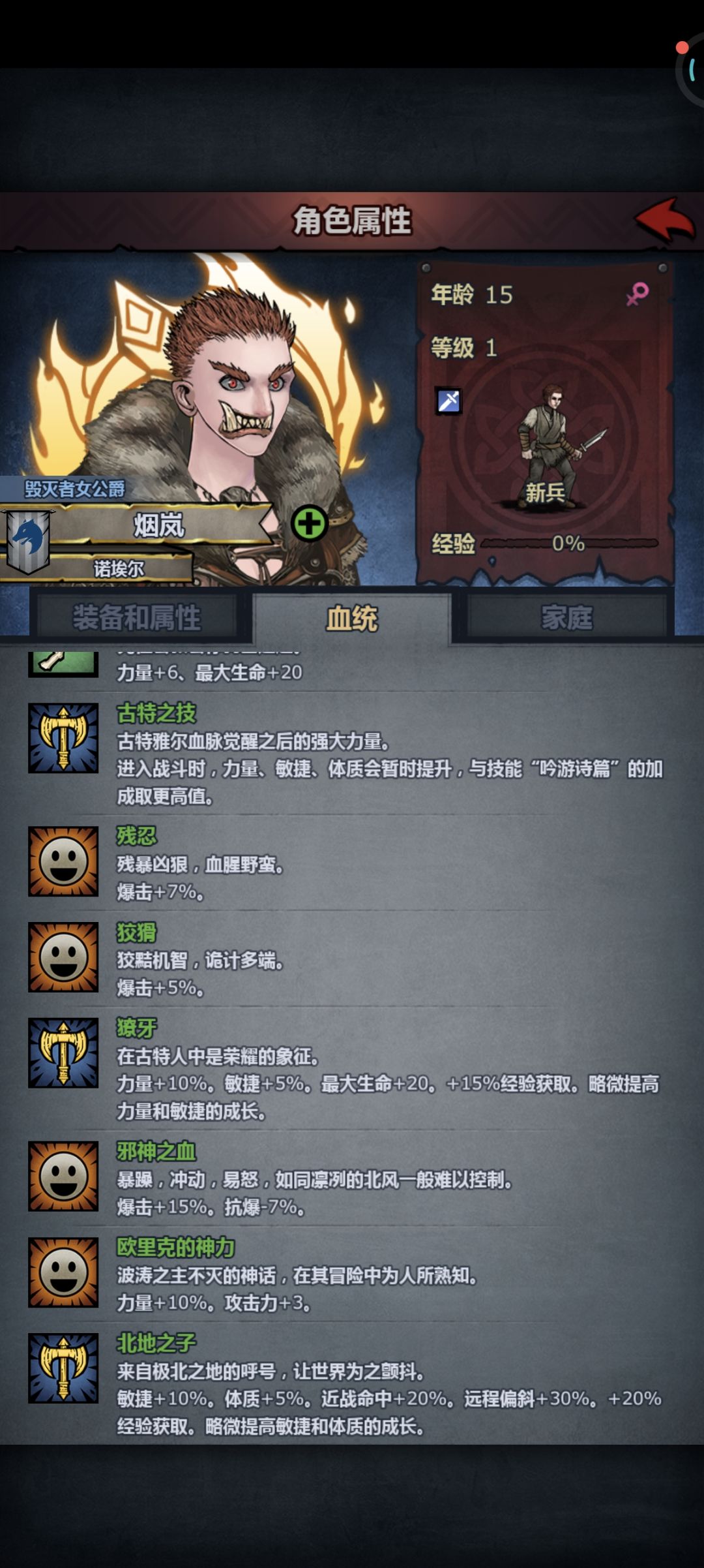 为什么獠牙不会对称? 1