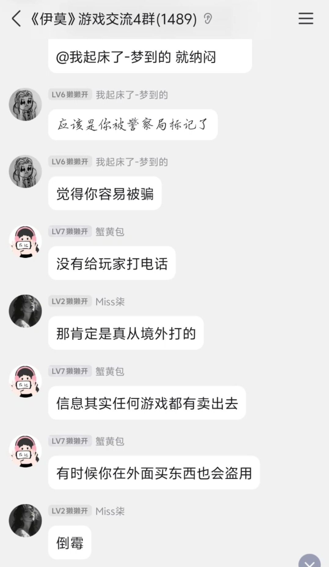 玩伊莫游戏享emo人生,玩游戏被诈骗录音 1
