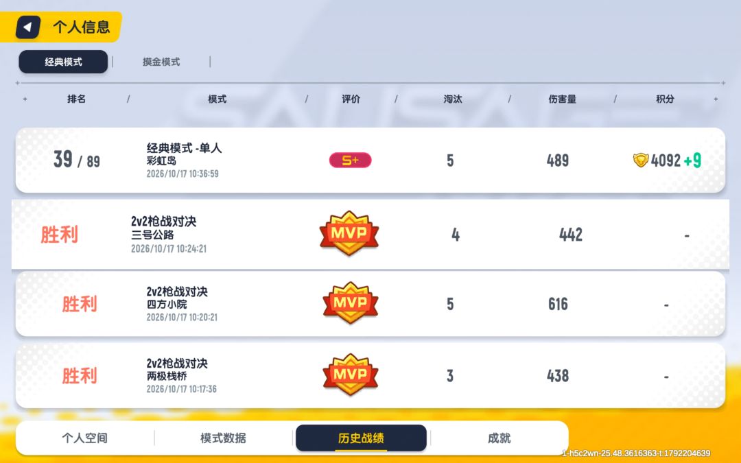 天选之肠来的 2