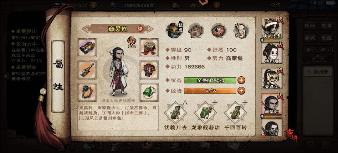 枯骨门变弱了吗? 3