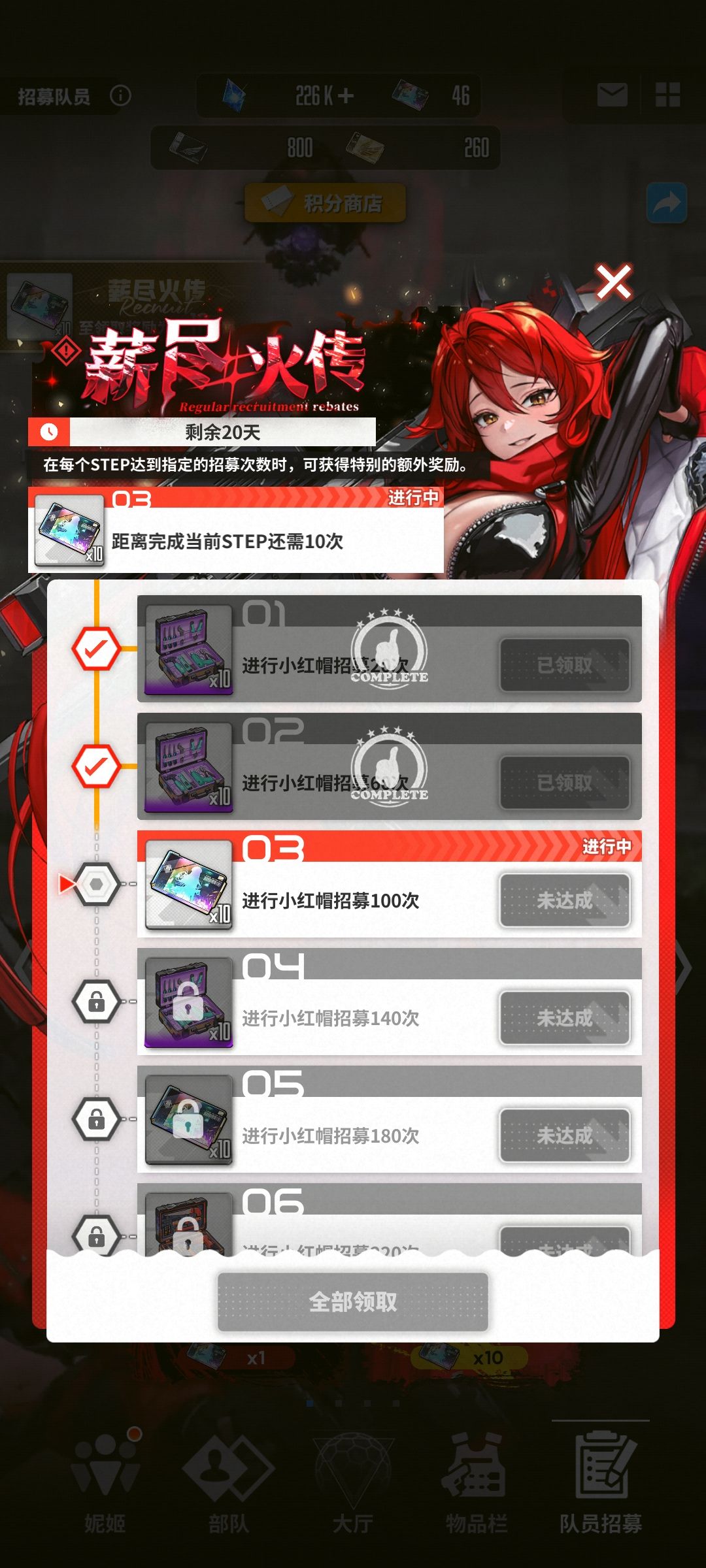零氪160天,480次特拦,凑不齐2套朝火套! 10