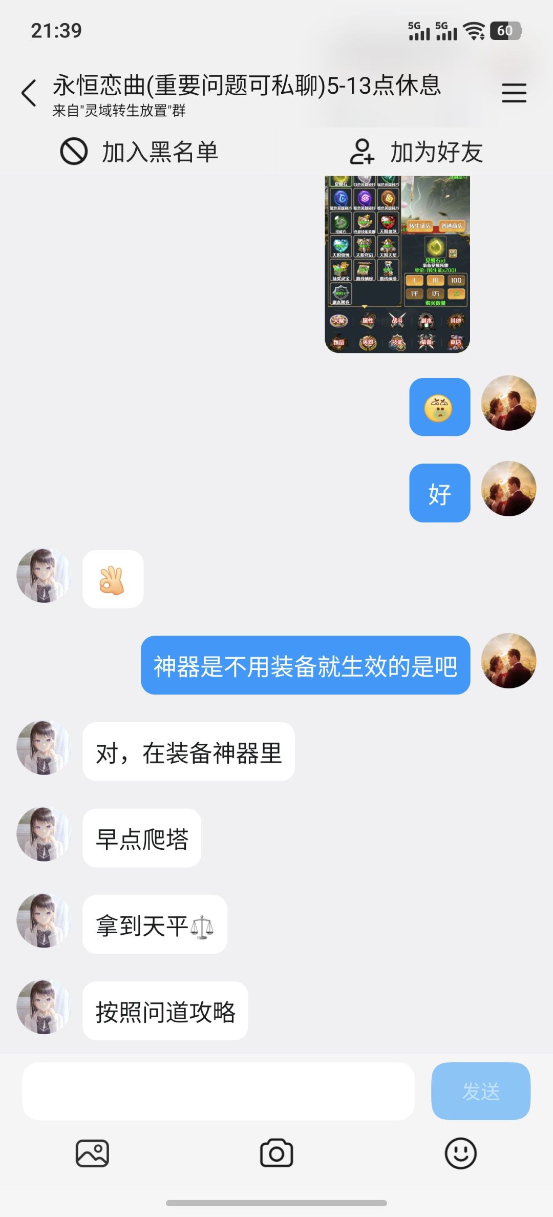 说实话.游戏可以.群风更好 2