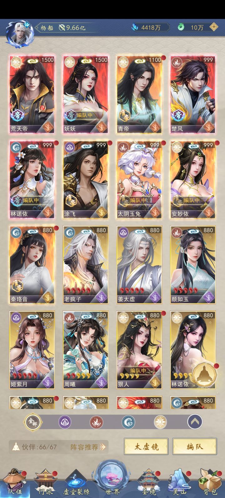 1000氪度7100年进度分享截图