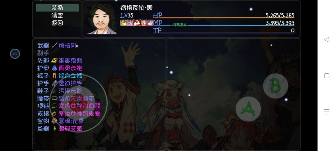 烦恼风 2