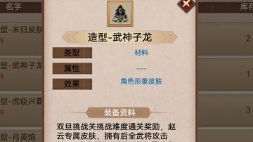 #关卡攻略#双旦挑战•小白也能学会的低配攻略，拿赵云超帅皮肤