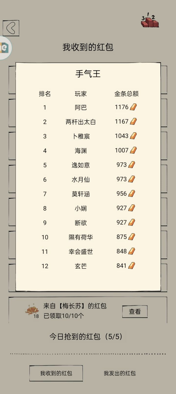 还有两天截图