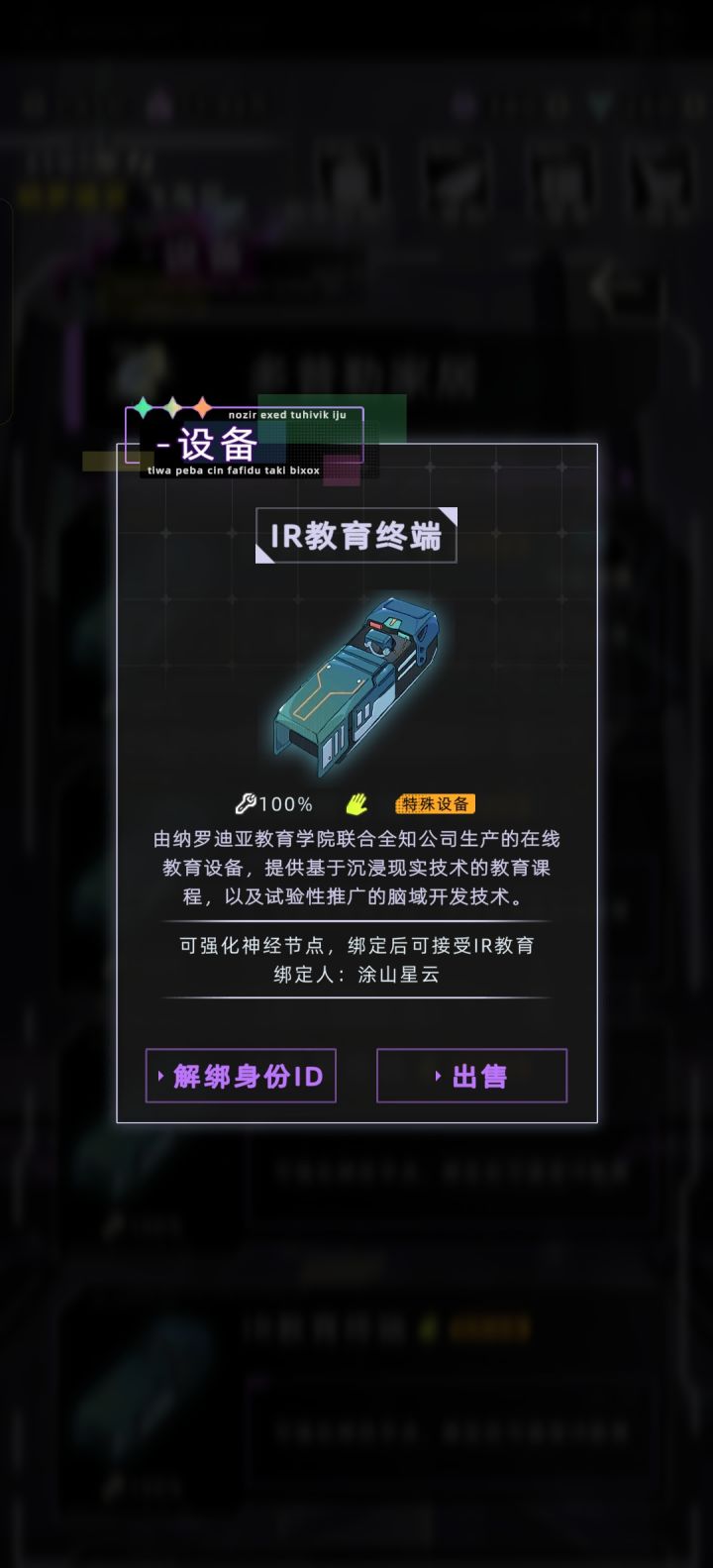 这个有什么用截图